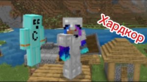 Выживаю в маенкрафт хардкор с модом на помощника.