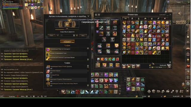 Наследие Башни. OMG!!!! Lineage 2 Main Cadmus