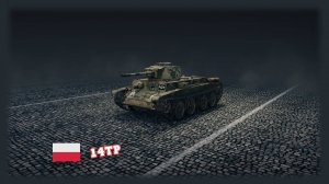 14TP Да откуда вы все