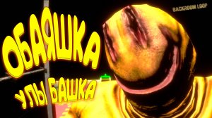 ВСЕ АНОМАЛИИ ЗАКУЛИСЬЯ ◈ BACKROOM LOOP