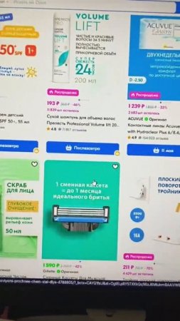 Ozon Шоппинг: Удовольствие от Покупок Мастер Тундра
