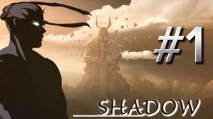 Прохождение shadow fight #1