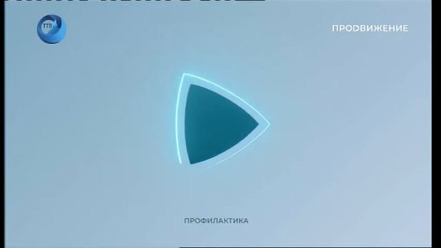 Конец эфира (Продвижение - Тагил-ТВ, 22.04.2021) смотреть онлайн