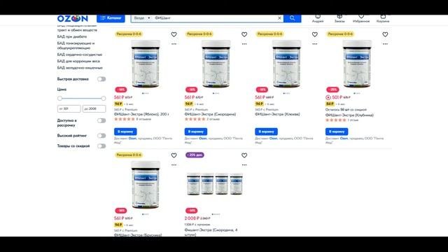 Где купить ФИШант Экстра? Интернет магазин озон. Биоло