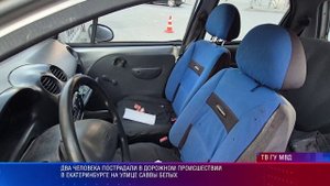 ДТП Екб Саввы Белых