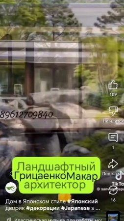 Модный сад в Японском ㊙️ стиле🎍