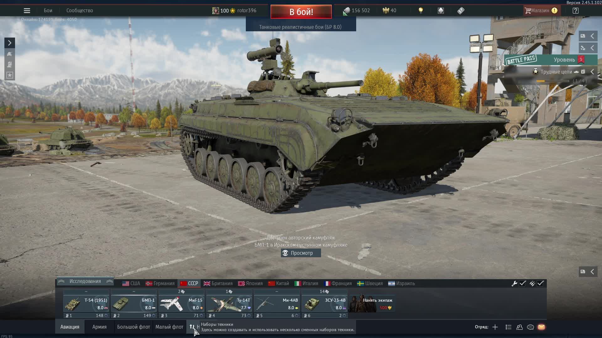 war thunder