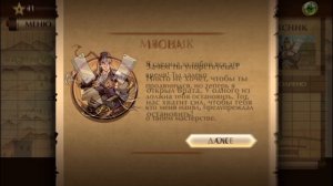 Интердюдия Прохождение Shadow Fight 2 Special Edition Часть 7