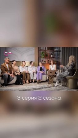 🗓️Вторник 27 мая в 21:00 🕘выходит в 
эфир 3 серия шоу Битва Бьюти Предпринимателей