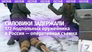 ФСБ за два месяца ликвидировала 62 подпольные оружейные мастерские — оперативные кадры