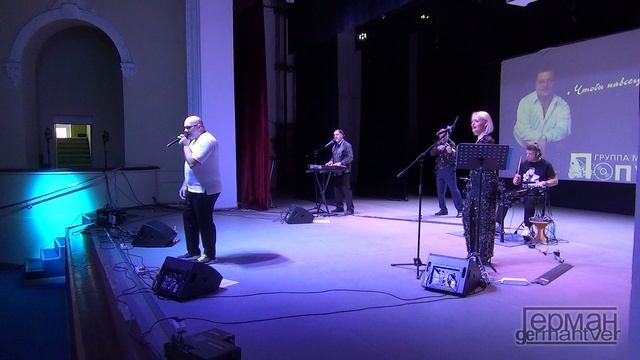 Группа "ПОПУТЧИК" - Друзьям