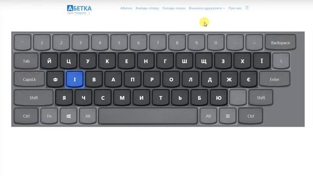 Клавіатура - Онлайн гра для дітей смотреть онлайн