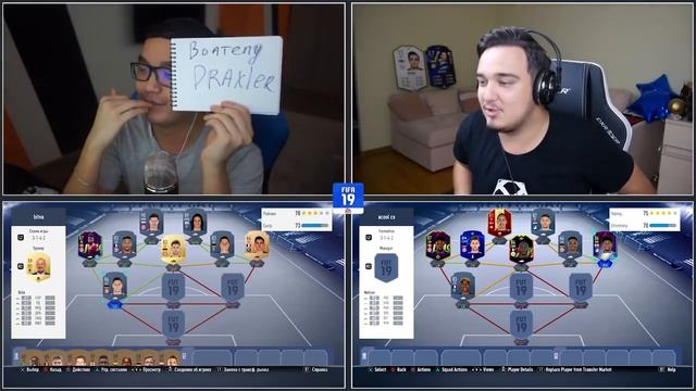 FIFA 19 - БИТВА СОСТАВОВ #12 VS RUHA - FUTURE STAR DAVIES 87 смотреть онлайн