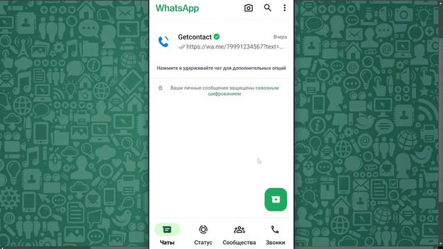 Как Удалить Контакт Из Ватсапа На Андроиде смотреть онлайн