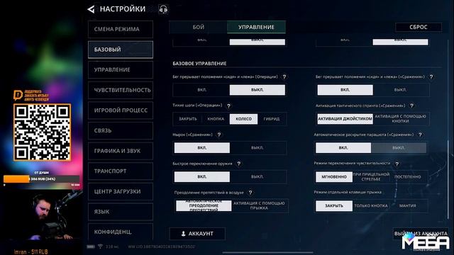 ЛУЧШИЕ НАСТРОЙКИ DELTA FORCE MOBILE. ДЛЯ СТАРПЁРОВ, СКУФОВ И ЗУ