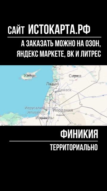 Шорт 2. Финикия. Территориально смотреть онлайн