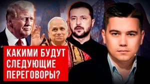 7 ОБЛАСТЕЙ УКРАИНЫ БУФЕРНАЯ ЗОНА МЕЖДУ РОССИЕЙ /КАКИМИ БУДУТ СЛЕДУЮЩИЕ ПЕРЕГОВОРЫ/АЛЕКСАНДР ЛАЗАРЕВ