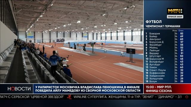 Первенство России по фехтованию приняла Тула