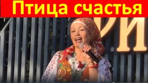 Песня Птица счастья Песни народные Ансамбль Вечёрка Кавер Ремейк