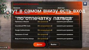 Как включить отпечаток пальца на боэк раше!