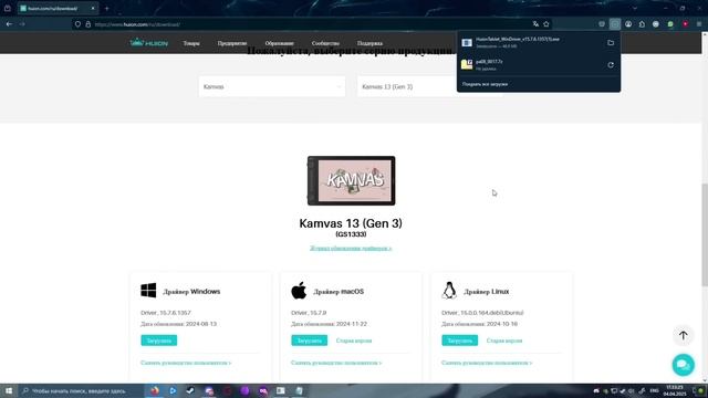 ВПЕРВЫЕ РИСУЮ НА ЭКРАННИКЕ | ОБЗОР HUION KAMVAS 13 ( GEN 3) смотреть онлайн
