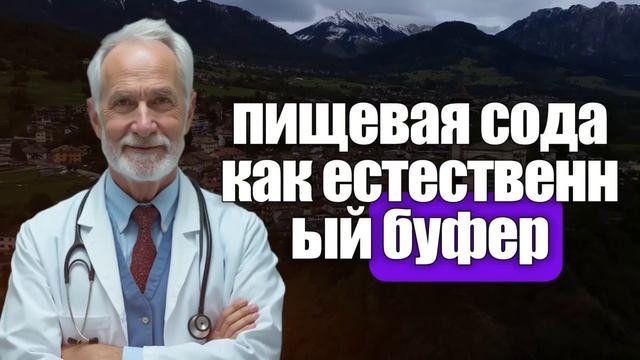 Пожилые Люди, Пейте Воду С Пищевой Содой Вот Так И Набл