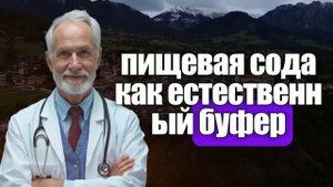 Пожилые Люди, Пейте Воду С Пищевой Содой Вот Так И Набл