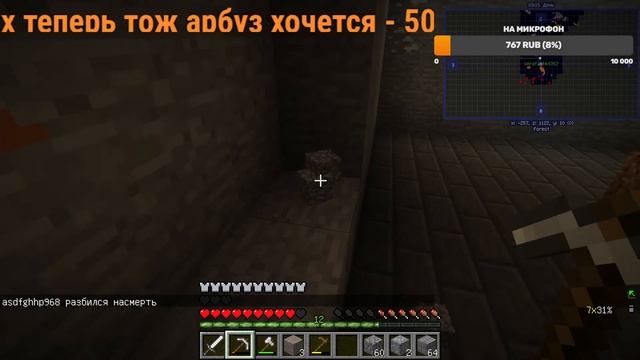 🔴‼️Играем в Майнкрафт - Minecraft: Выживания с Паразитам? смотреть онлайн