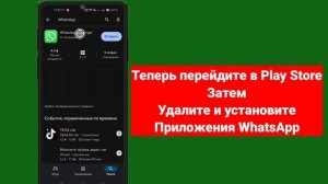 Как восстановить удаленные чаты в WhatsApp