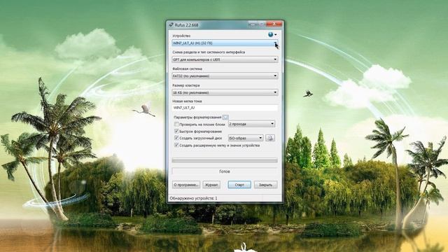 Создание загрузочной UEFI флешки программой Rufus смотреть онлайн