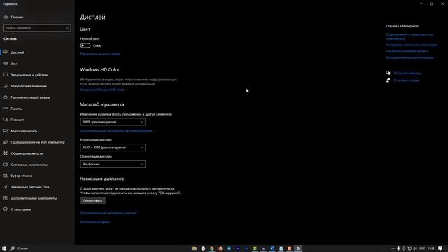 Как Убрать Широкий Экран на Виндовс 10 смотреть онлайн