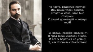 Песня 2025.. Валерий Брюсов — Родной язык