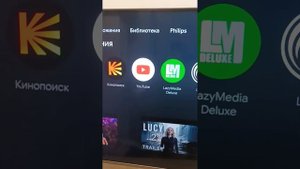 Приложения на моих тв