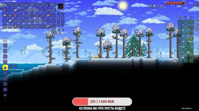 Проходим террарию на стриме💖💖💖 смотреть онлайн