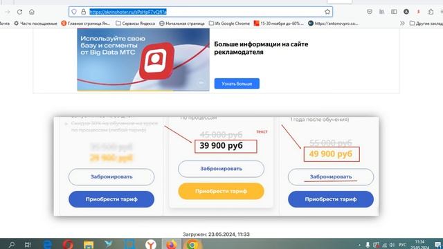 Как сделать ссылку на скриншот смотреть онлайн