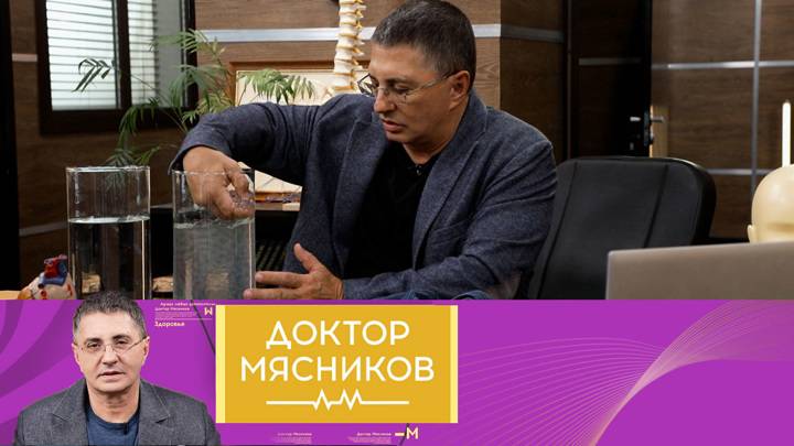 Доктор Мясников выпуск от 24 мая