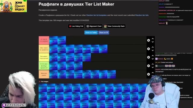 КАША СМОТРИТ КАК ИВАН ЗОЛО ОСТАВЛЯЕТ ТИР ЛИСТ РЕДФЛАГ?