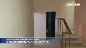 Новости на Своём от 27 мая 2025г. 8:30