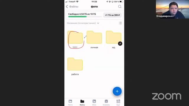 ИП Скороход Осваиваем мобильные устройства/G-02162026/Пн 10 смотреть онлайн