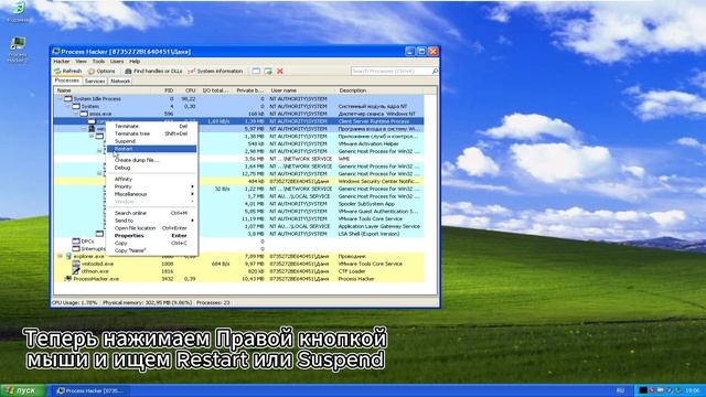 Как вызвать BSoD на Windows XP смотреть онлайн