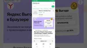 гайд как скачать пвз (Fusion) на телефон новая версия 2.1.3