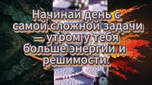 Фокусируйся на приоритетах