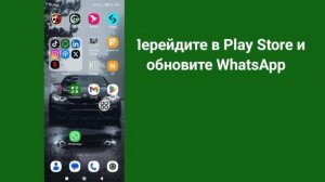 WhatsApp Формат файла не поддерживается | Как исправить пр