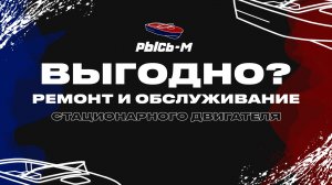 ВЫГОДНО? / Ремонт и обслуживание стационарного двигателя #катер #водомет #рысьм