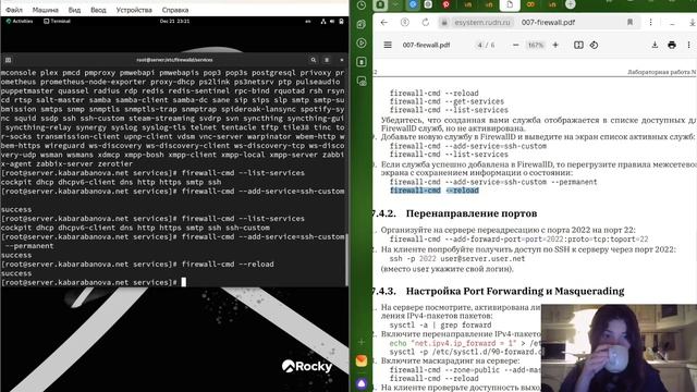 администрирование сетевых подсистем. лабораторная ра смотреть онлайн