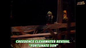 15 Лучших Песен CREEDENCE CLEARWATER REVIVAL / Хиты группы Криденс Кл