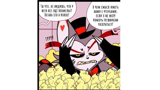 Озвучка комикса Ангел Хранитель #2 | Отель Хазбин смотреть онлайн