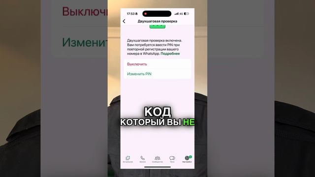 Мошенники взломали Ватсап. Что делать? смотреть онлайн