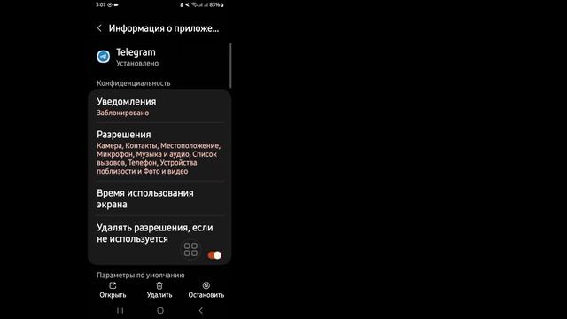 Не приходит код Телеграм 2024 - Что делать если на приход