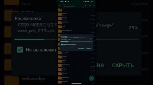 КАК УСТАНОВИТЬ CSSO MOBILE 📱0.5 CSWGS V3 FIX ОТВЕТ ТУТ